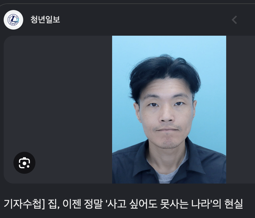 제공받은 청년일보 김재두 기자 관련 공개 기사 이미지 화면